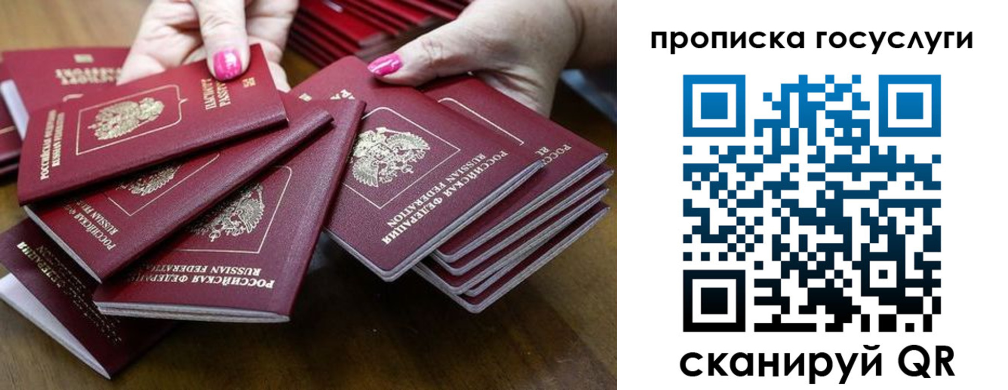 миграционный учет в Салавате