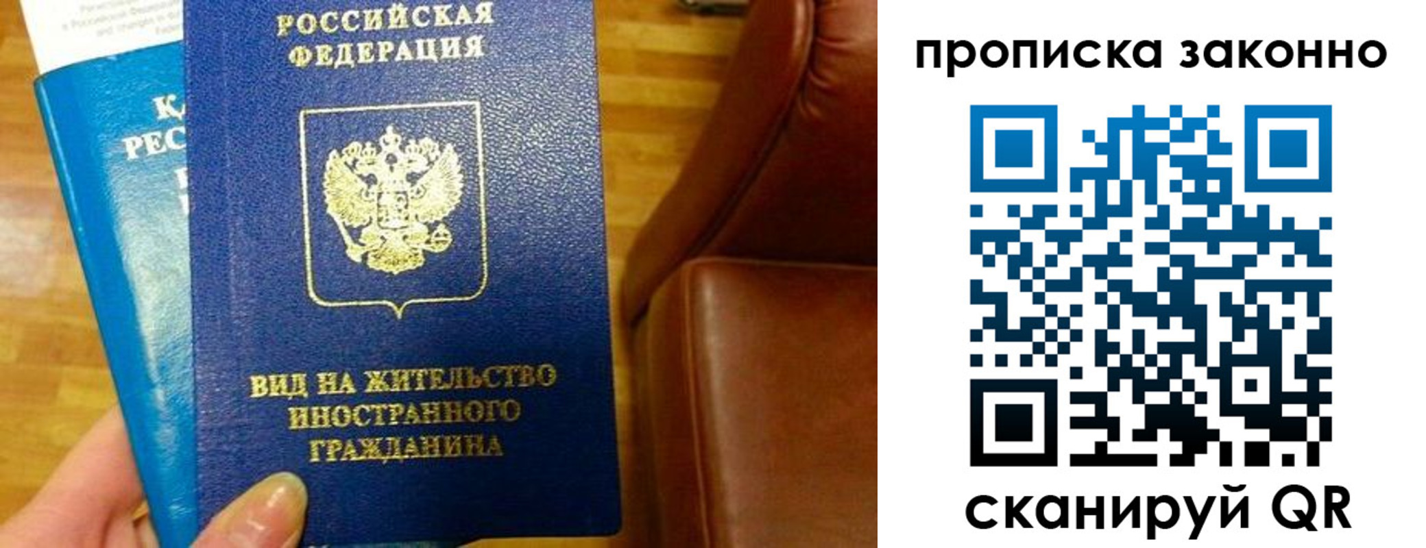 временная регистрация недорого в Салавате