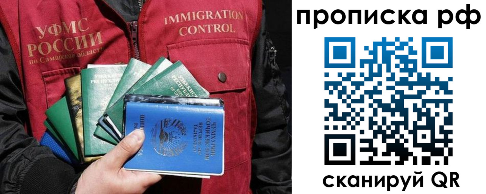 временная регистрация гарантия в Салавате