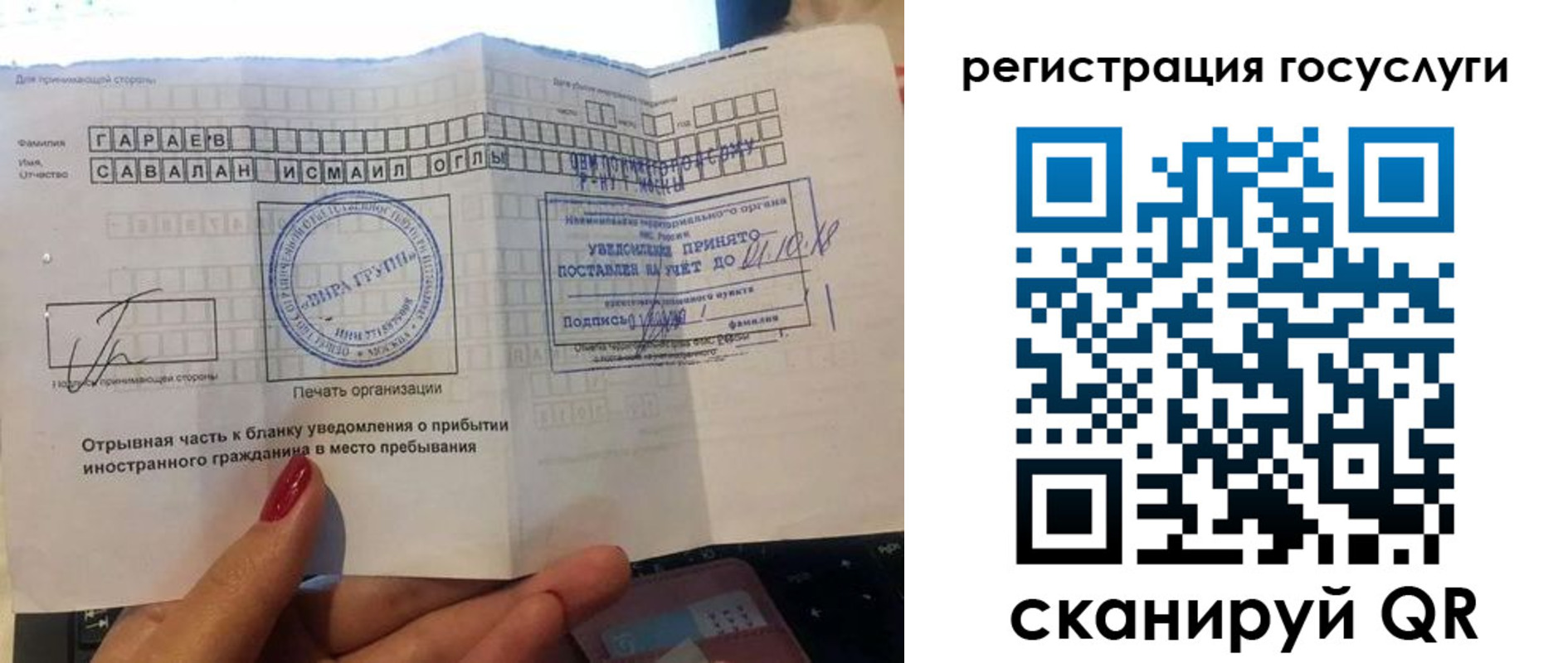 прописка для школы в Салавате