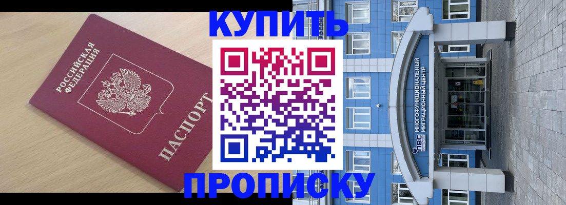 временная регистрация для всех в Салавате
