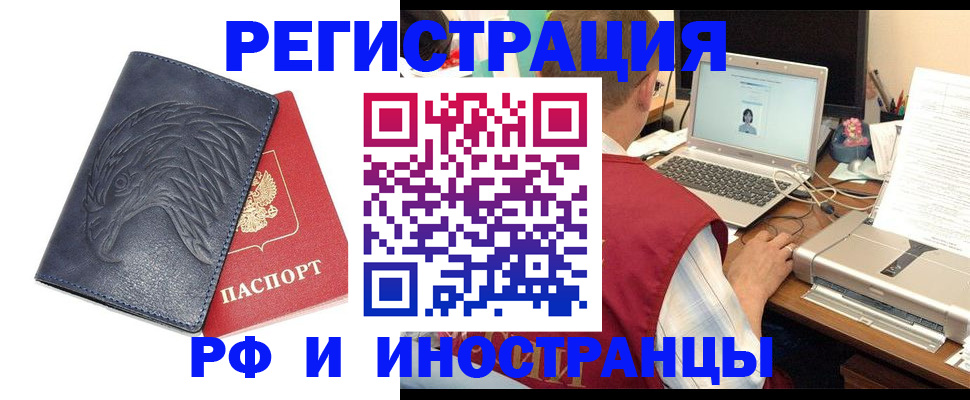 прописка для школы в Салавате